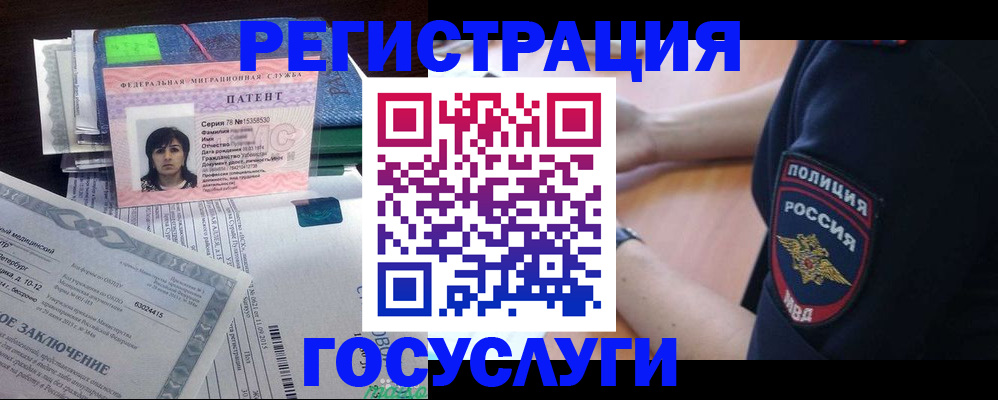временная регистрация для всех в Советске