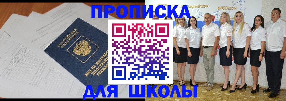 прописка иностранных граждан в Советске